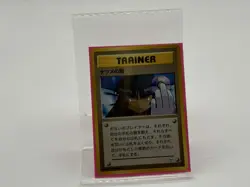 Pokemon Japanese Pocket Monsters Card Gym Sabrina's Gaze Banned Art NM - Image 5