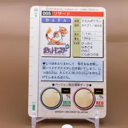 Charmeleon Bandai Pocket Monster Collection Card Japanese Nintendo Anime F/S - Image 3
