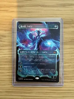 Ugin, Eye of the Storms (Showcase) Tarkir: Dragonstorm Foil (Japanese) - Image 1