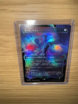 Ugin, Eye of the Storms (Showcase) Tarkir: Dragonstorm Foil (Japanese) - Image 3