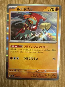 HAWLUCHA 084/187 SV8a Terastal Fest ex Holo Pokemon Japanese - Image 1