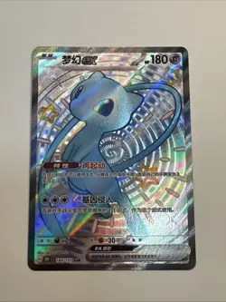 Mew ex 188/151 Pokemon S-Chinese 151C Mew EX SSR Full Art Shiny Pokemon NM/M - Image 1