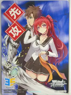 Weiss Schwarz The Testament of Sister New Devil Sst/NFS-001 NFS Mio Naruse NM - Image 1