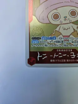 Tony Tony Chopper EB02-003 (Comic) - One Piece Japanese Promo Cards - Image 4