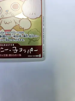 Tony Tony Chopper EB02-003 (Comic) - One Piece Japanese Promo Cards - Image 5