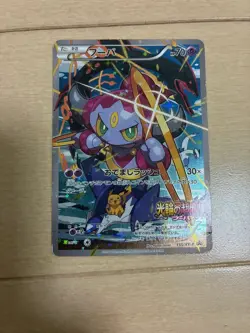 Pokemon Card Hoopa 155/XY-P Promo Japanese Holo Rare XY Movie Limited - Image 1