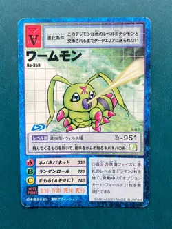 Bo-359 Wormmon Digimon Digi-Battle Japanese Card Hyper Colosseum Bandai - Image 1