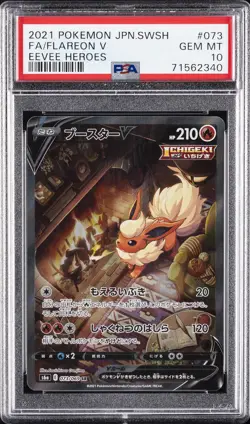 2021 POKEMON JPN SWORD & SHIELD EEVEE HEROES #073 FULL ART/FLAREON V PSA 10 - Image 1