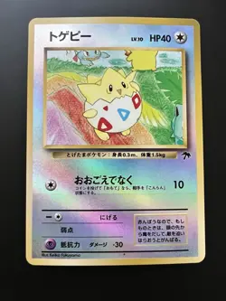 Togepi Southern Islands 04/18 Regular Holo Pokemon TCG HP40 Keiko Fukuyama - Image 1