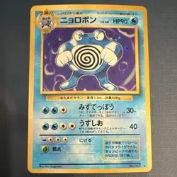 The Pokemon Company Poliwrath No.062 Expansion Pack Holo Rare JP 90HP Sugimori - Image 1