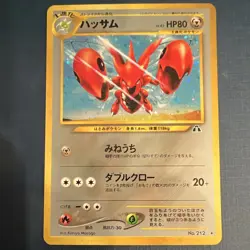 Pokemon Scizor Neo Discovery Holo Rare No.212 (Japanese) - Image 1