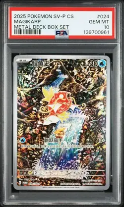 Pokemon PSA 10 Magikarp Promo 2025 024/SV-P Metal Deck Box S.Chinese - Image 1