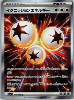 Ignition Energy 109/080 Full Art Super Rare Japanese Inferno X Pokemon TCG - Image 1