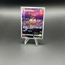 Kricketune AR 174/172 s12a VSTAR Universe Pokemon Japanese NM US SELLER - Image 1
