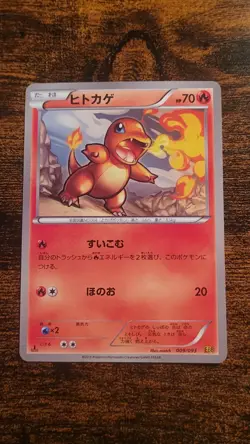 Charmander 009/093 EX Battle Boost Pokemon Japanese MP LP - Image 1