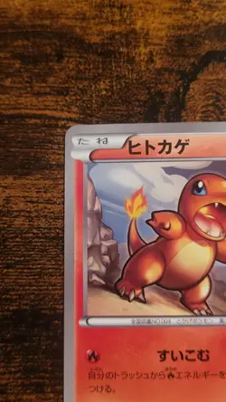 Charmander 009/093 EX Battle Boost Pokemon Japanese MP LP - Image 3