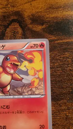 Charmander 009/093 EX Battle Boost Pokemon Japanese MP LP - Image 4