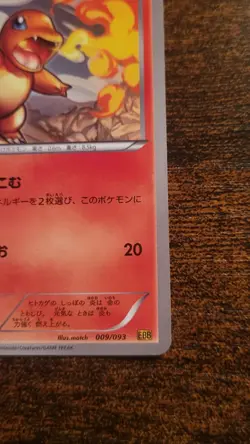 Charmander 009/093 EX Battle Boost Pokemon Japanese MP LP - Image 5