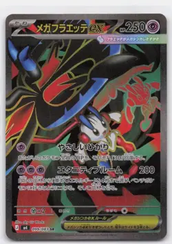 MEGA FLOETTE EX 099/083 SUPER RARE NINJA SPINNER POKEMON JAPANESE - Image 1