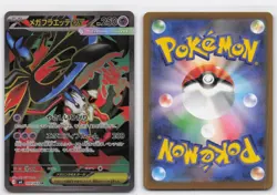 MEGA FLOETTE EX 099/083 SUPER RARE NINJA SPINNER POKEMON JAPANESE - Image 3
