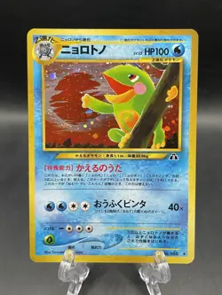 Pokemon 2000 Neo Discovery Politoed Japanese #No. 186 LP+ - Image 1
