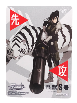 Weiss Schwarz Kaiju No.8 Mina Promo Topper Anime Trading Card - Image 1