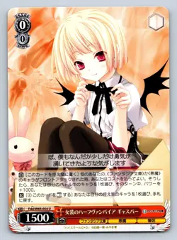 Gasper Half-Vampire High School DxD Weiss Schwarz Japanese Fdd/W65-054 Fujimi - Image 1