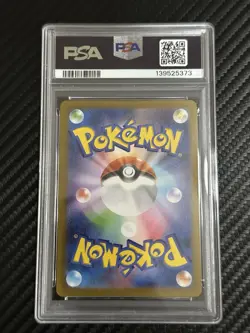 PSA 9 Marnie's Morpeko 020/019 SV0M-EX Japanese Pokemon Card Set - Image 2