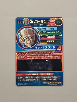 Dr. Kochin HJ6-27 UR Card Super Dragon Ball Heroes Japanese - Image 2