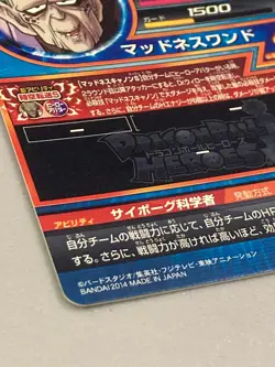 Dr. Kochin HJ6-27 UR Card Super Dragon Ball Heroes Japanese - Image 3
