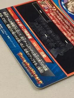 Dr. Kochin HJ6-27 UR Card Super Dragon Ball Heroes Japanese - Image 4
