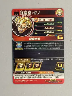 Son Goku - UM3-025 UR - Super Dragon Ball Heroes Card Japanese - Image 2