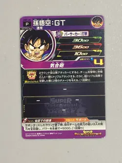 Son Goku - UMP-68 P Promo - Super Dragon Ball Heroes Card - Image 2