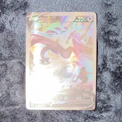 Pokemon Company Lugia V Alt Full Art Holo Ultra Rare 186/195 English 220HP - Image 1