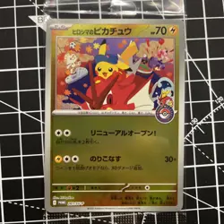 Hiroshima Pikachu Promo 261/SM-P Japanese PokemonCard Pokemon Center Exclusive11 - Image 1
