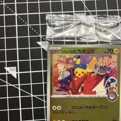 Hiroshima Pikachu Promo 261/SM-P Japanese PokemonCard Pokemon Center Exclusive11 - Image 2