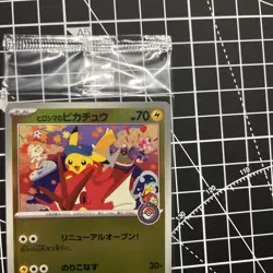 Hiroshima Pikachu Promo 261/SM-P Japanese PokemonCard Pokemon Center Exclusive11 - Image 3