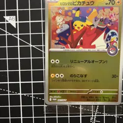 Hiroshima Pikachu Promo 261/SM-P Japanese PokemonCard Pokemon Center Exclusive11 - Image 4