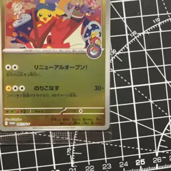 Hiroshima Pikachu Promo 261/SM-P Japanese PokemonCard Pokemon Center Exclusive11 - Image 5