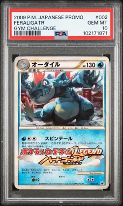 SEQUENTIAL Meganium Feraligatr Typhlosion HG & SS Promo Pokemon Japanese PSA 10 - Image 4