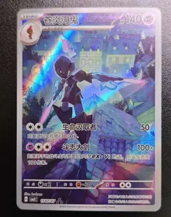 IN STOCK Pokemon Chinese Exclusive Gem Pack Vol.3 Ceruledge CBB3C-15 07/07 - Image 1