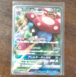 The Pokemon Company Vileplume GX 062/049 Dream League SR Holo Japanese 240 HP - Image 1