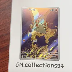 Pokemon Phanpy 0907/07 2026 CBB5C S-Chinese Gem Pack Vol 5 - Image 2