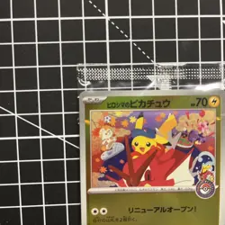 Hiroshima Pikachu Promo 261/SM-P Japanese PokemonCard Pokemon Center Exclusive10 - Image 2