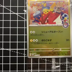 Hiroshima Pikachu Promo 261/SM-P Japanese PokemonCard Pokemon Center Exclusive10 - Image 4