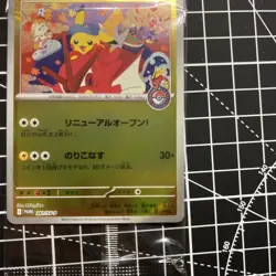 Hiroshima Pikachu Promo 261/SM-P Japanese PokemonCard Pokemon Center Exclusive10 - Image 5