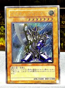 Yugioh Buster Blader Ultimate Rare Japanese 303-054 VINTAGE - Image 1