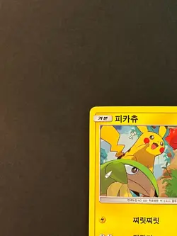 Pokemon Card Pikachu 135/SM-P Korean League Promo Korean - Image 4
