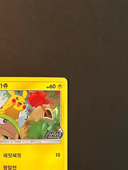 Pokemon Card Pikachu 135/SM-P Korean League Promo Korean - Image 5