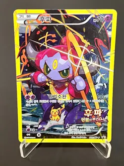 Pokemon TCG Hoopa Promo CLASH OF AGES MOVIE FULL ART 102/XY-P Korean #AA78-05 - Image 1